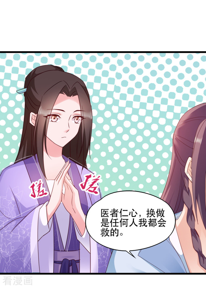 读心狂妃倾天下57话