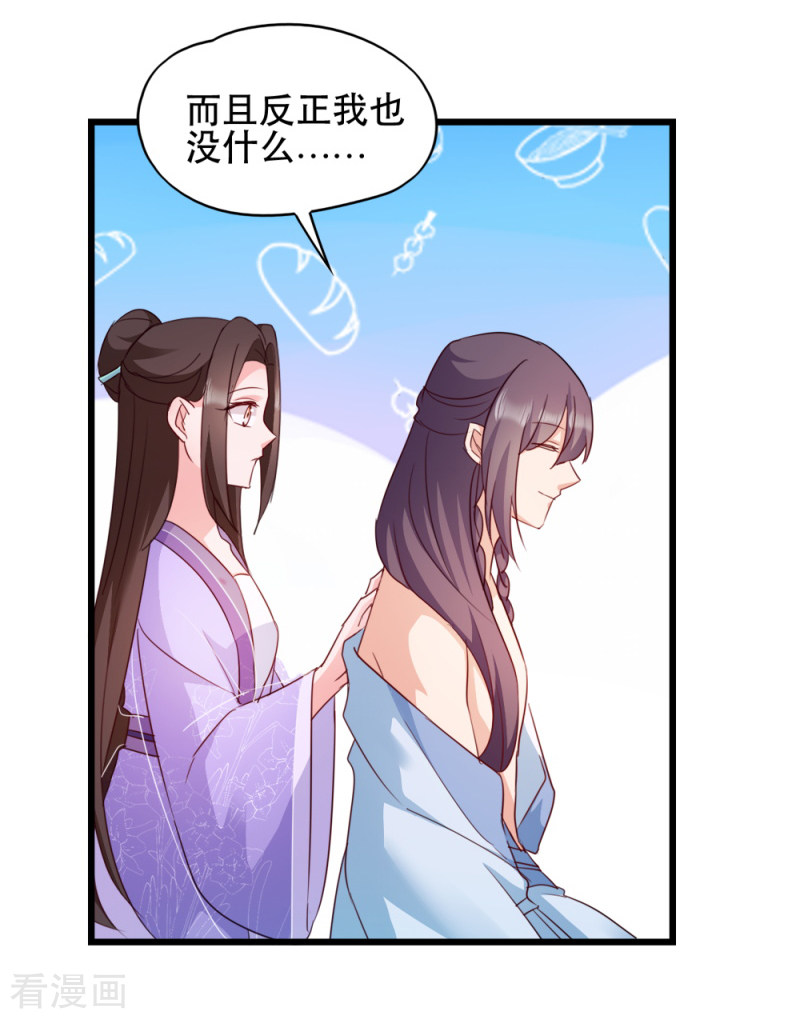 读心狂妃倾天下57话