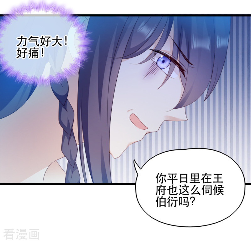 读心狂妃倾天下57话