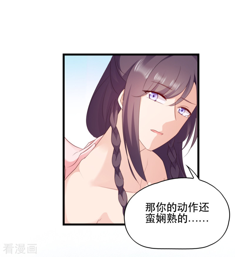 读心狂妃倾天下57话