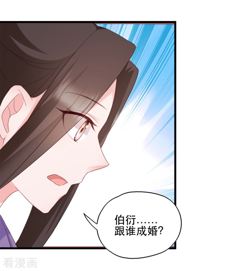 读心狂妃倾天下57话