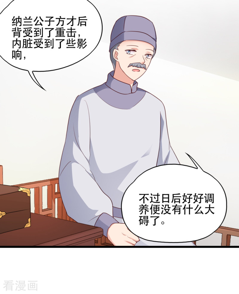 读心狂妃倾天下57话