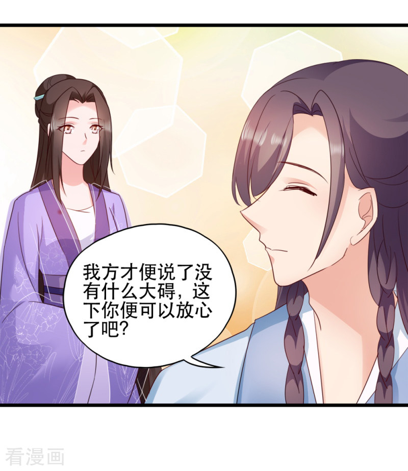 读心狂妃倾天下57话