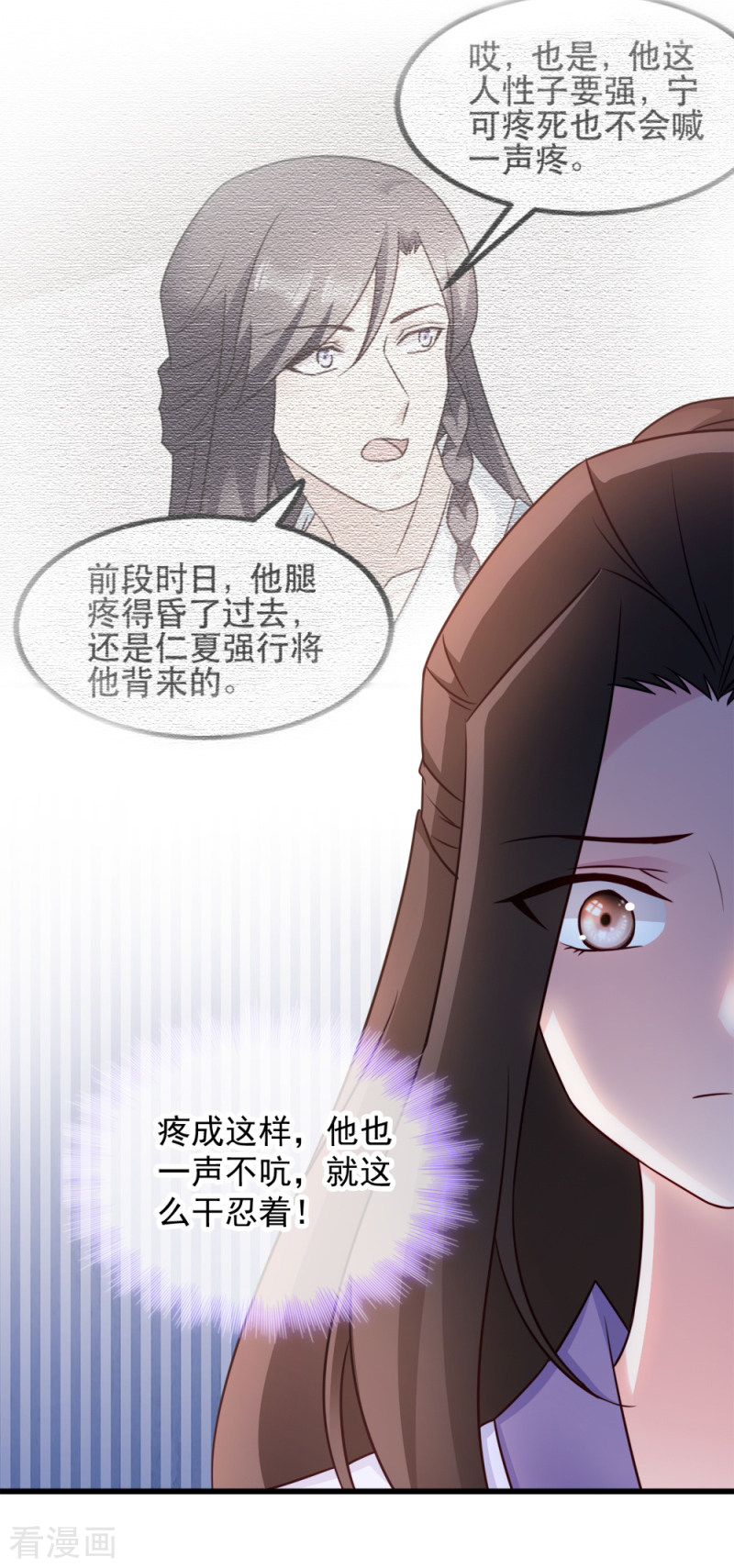 读心狂妃倾天下62话