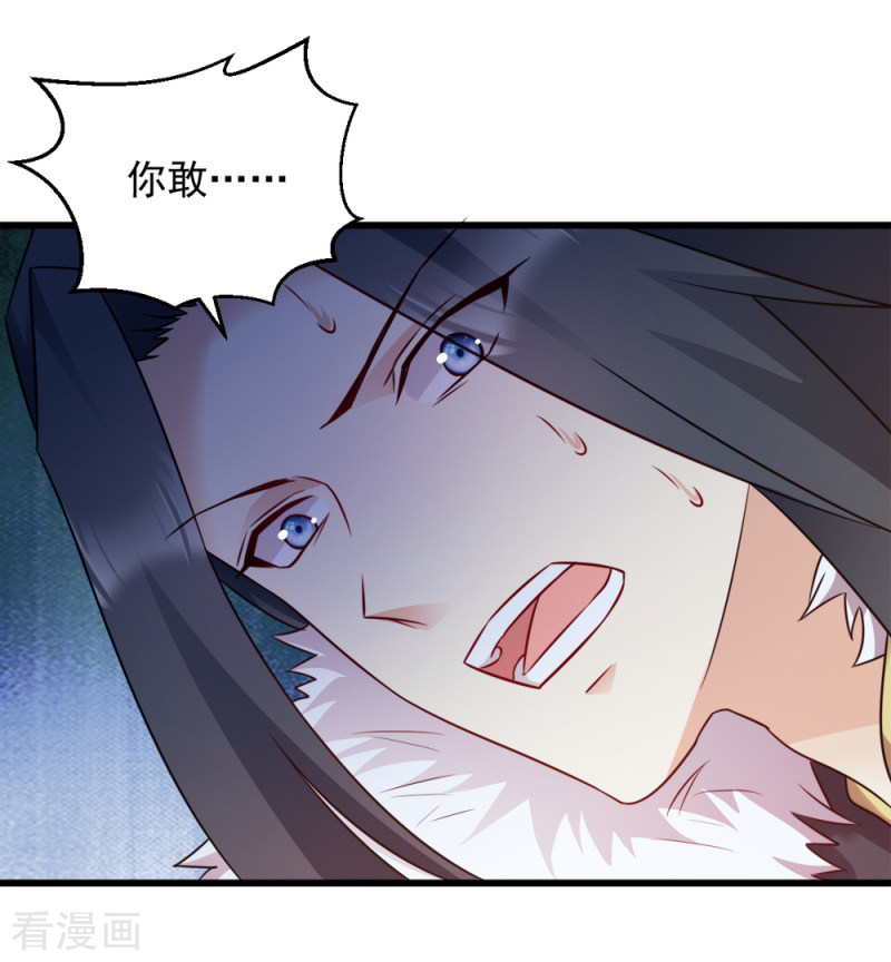 读心狂妃倾天下62话