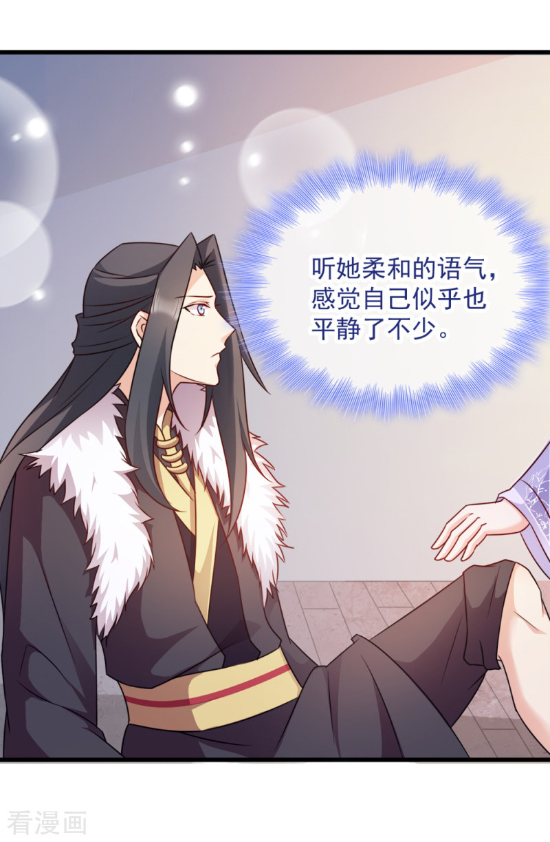 读心狂妃倾天下62话