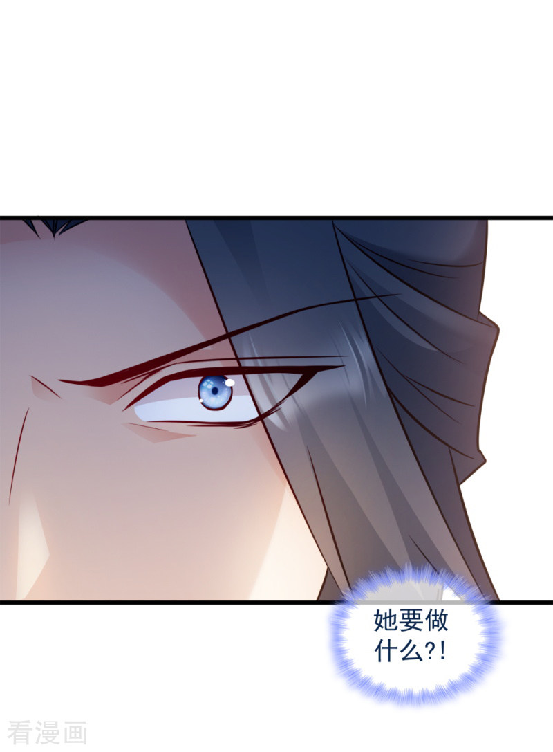 读心狂妃倾天下62话