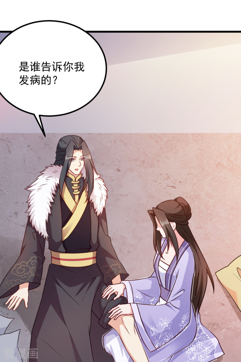 读心狂妃倾天下62话