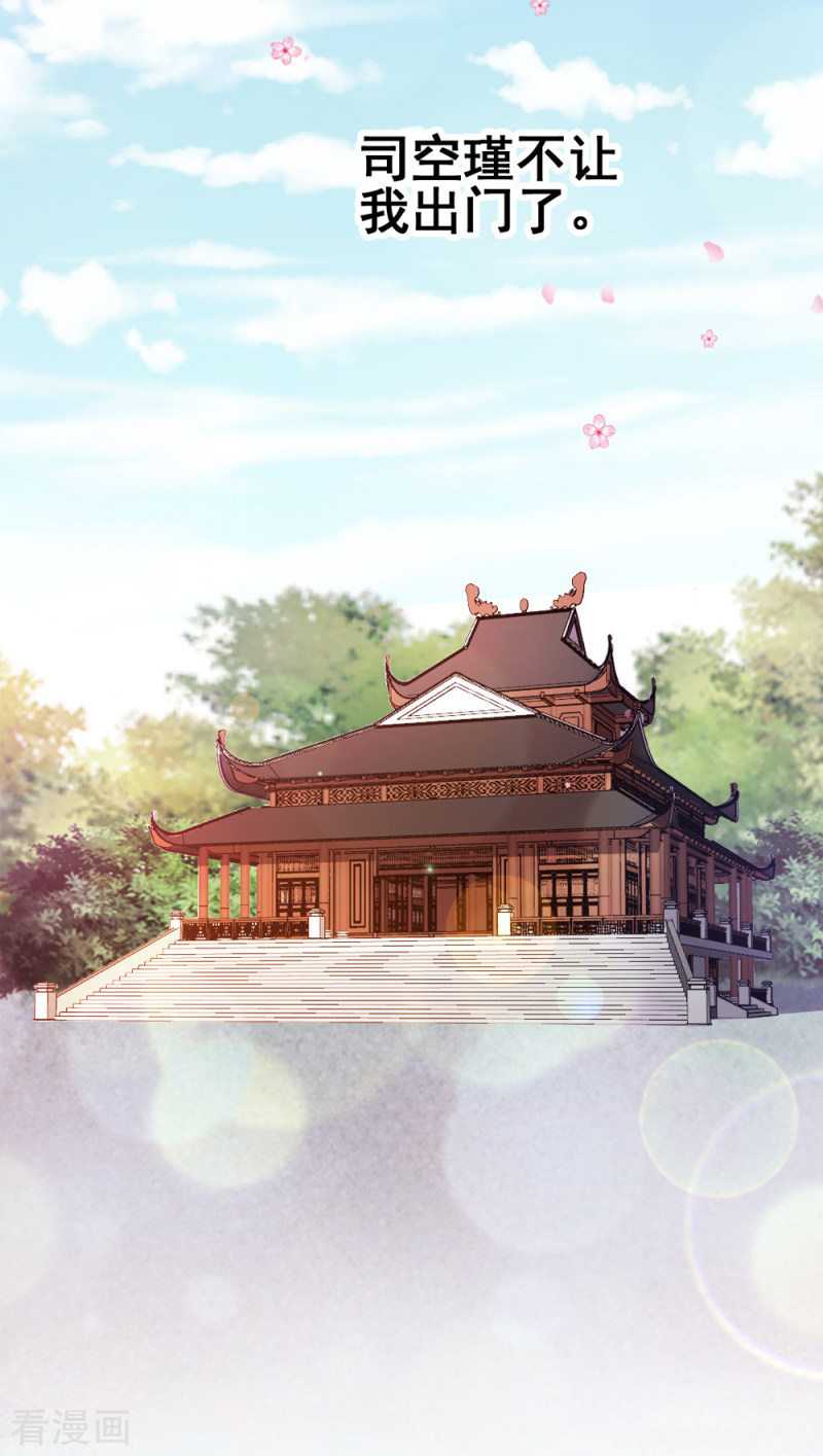 读心狂妃倾天下64话