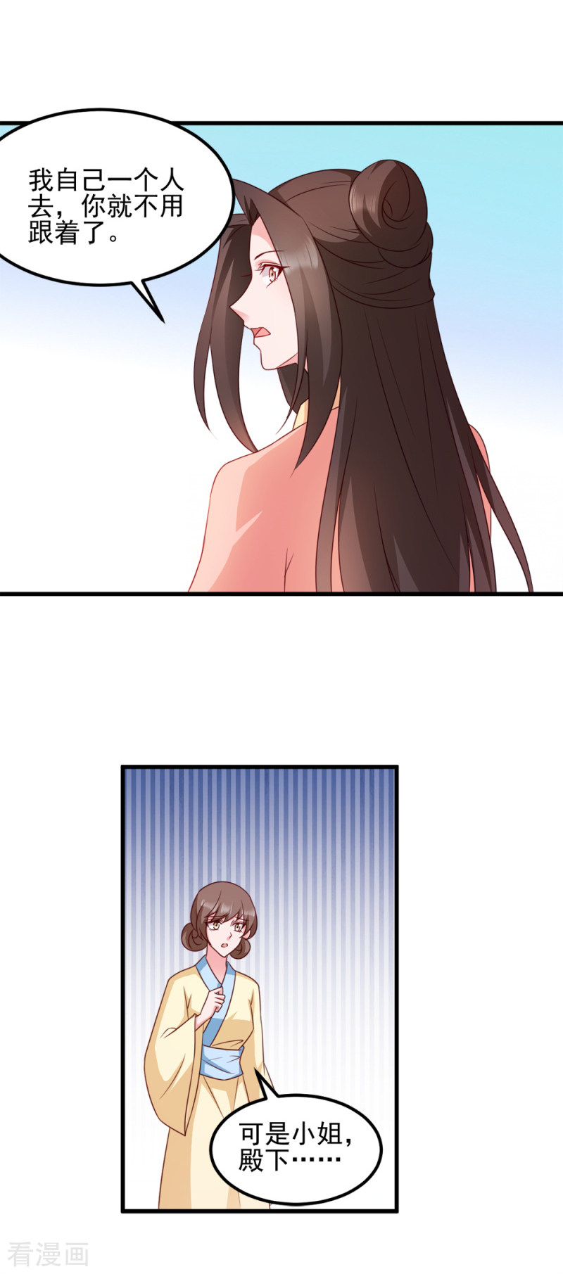 读心狂妃倾天下64话