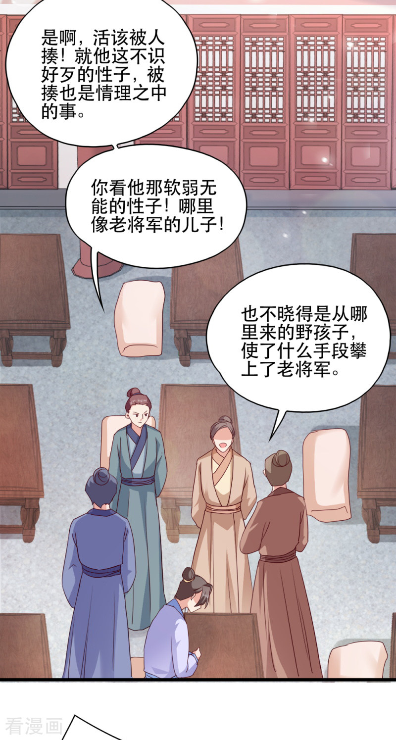 读心狂妃倾天下65话