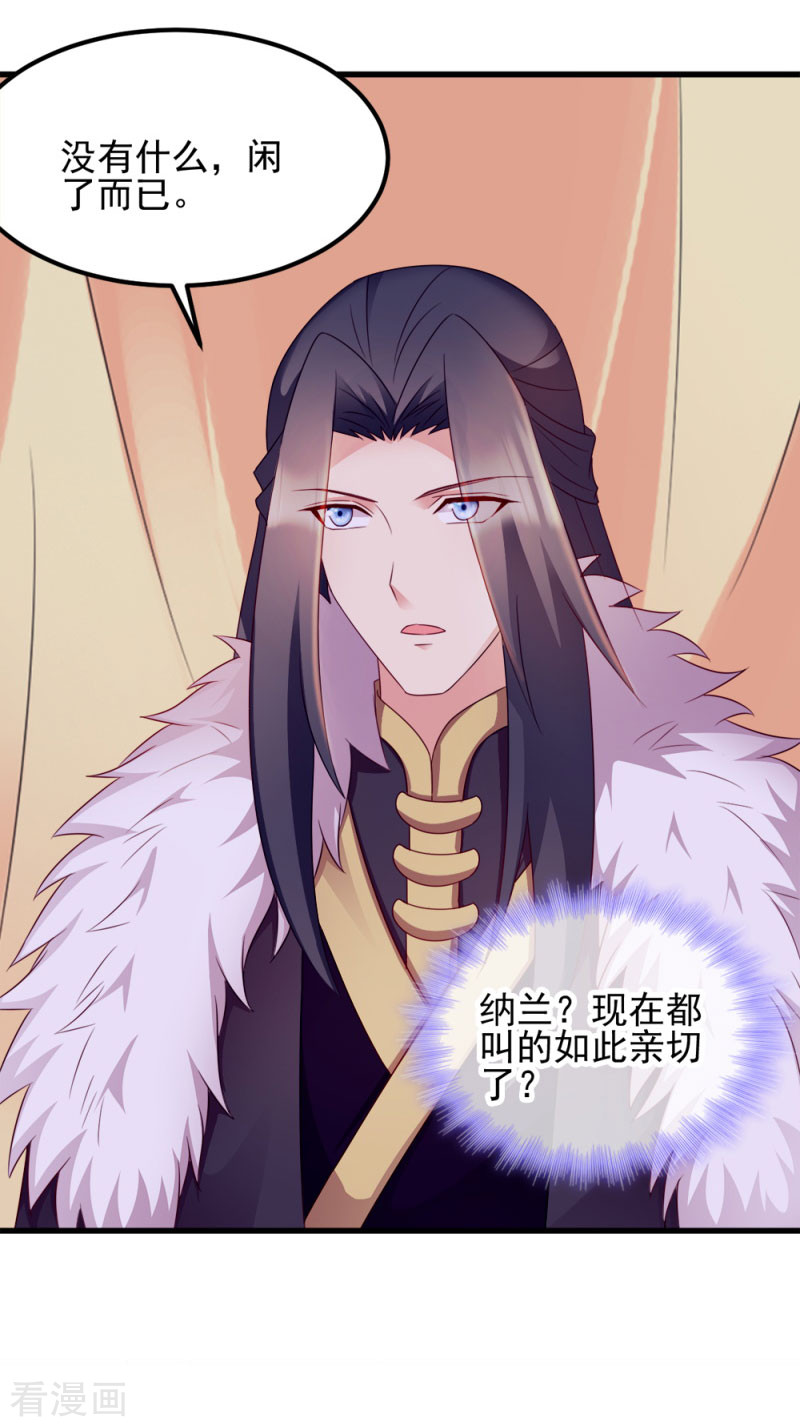 读心狂妃倾天下67话