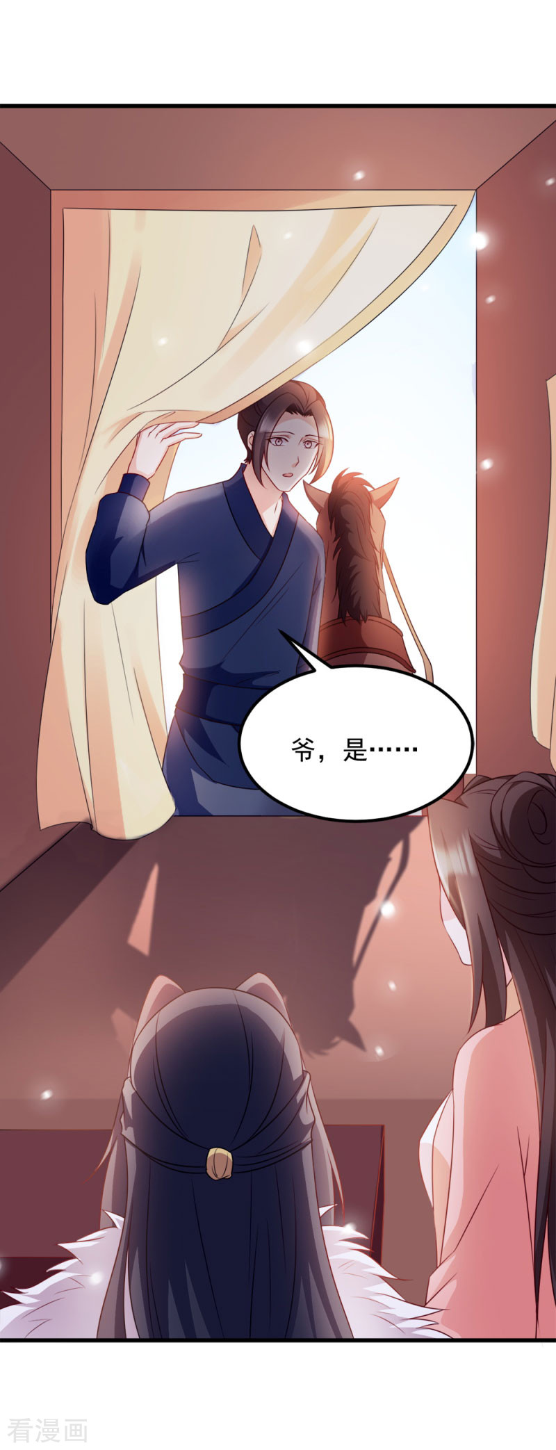 读心狂妃倾天下67话