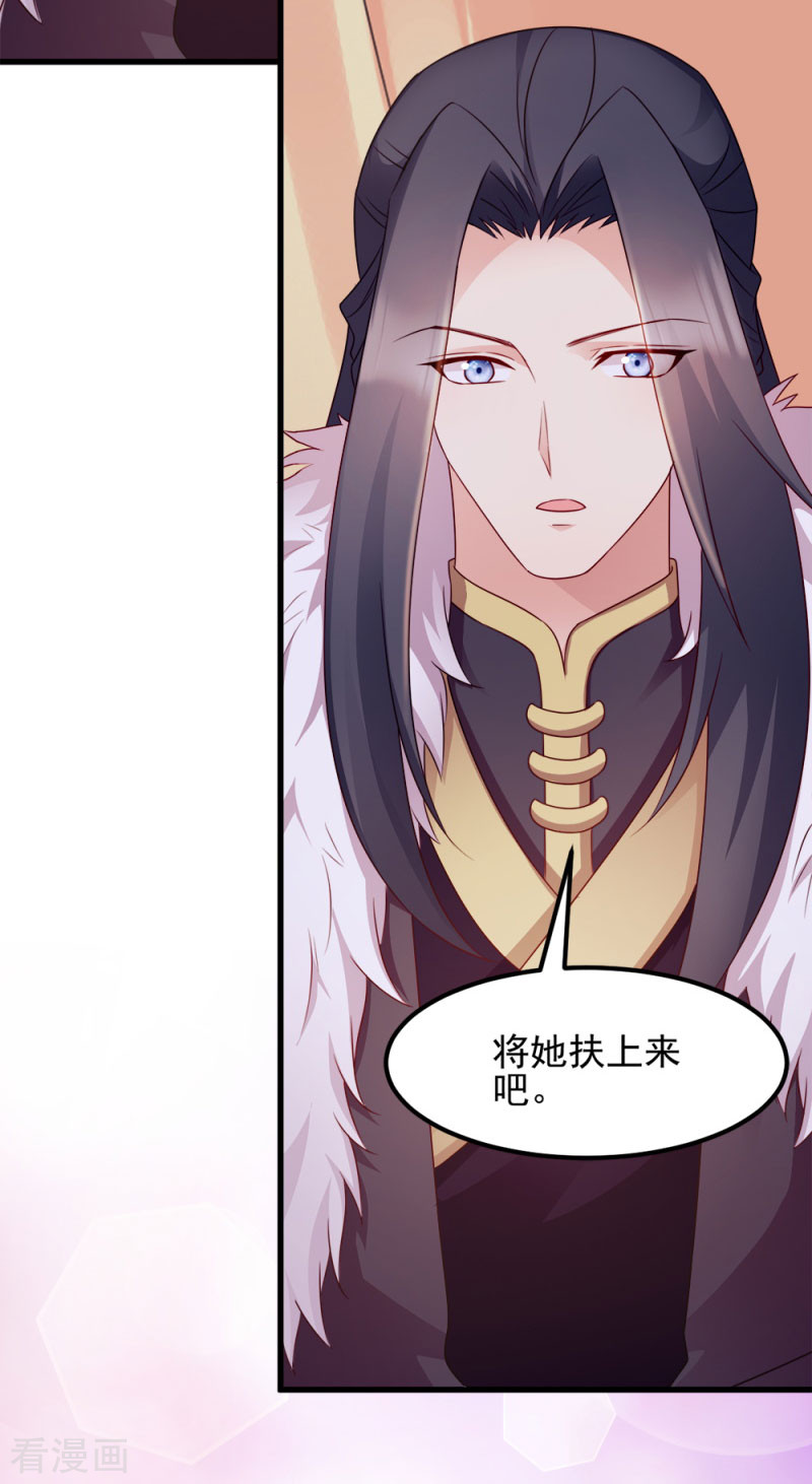 读心狂妃倾天下67话