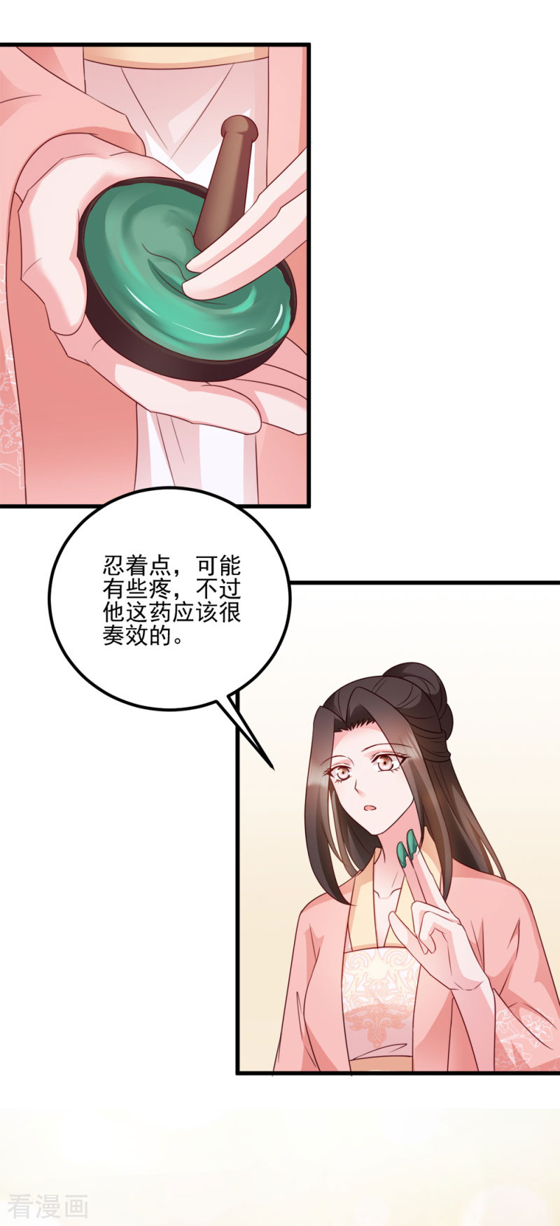 读心狂妃倾天下67话