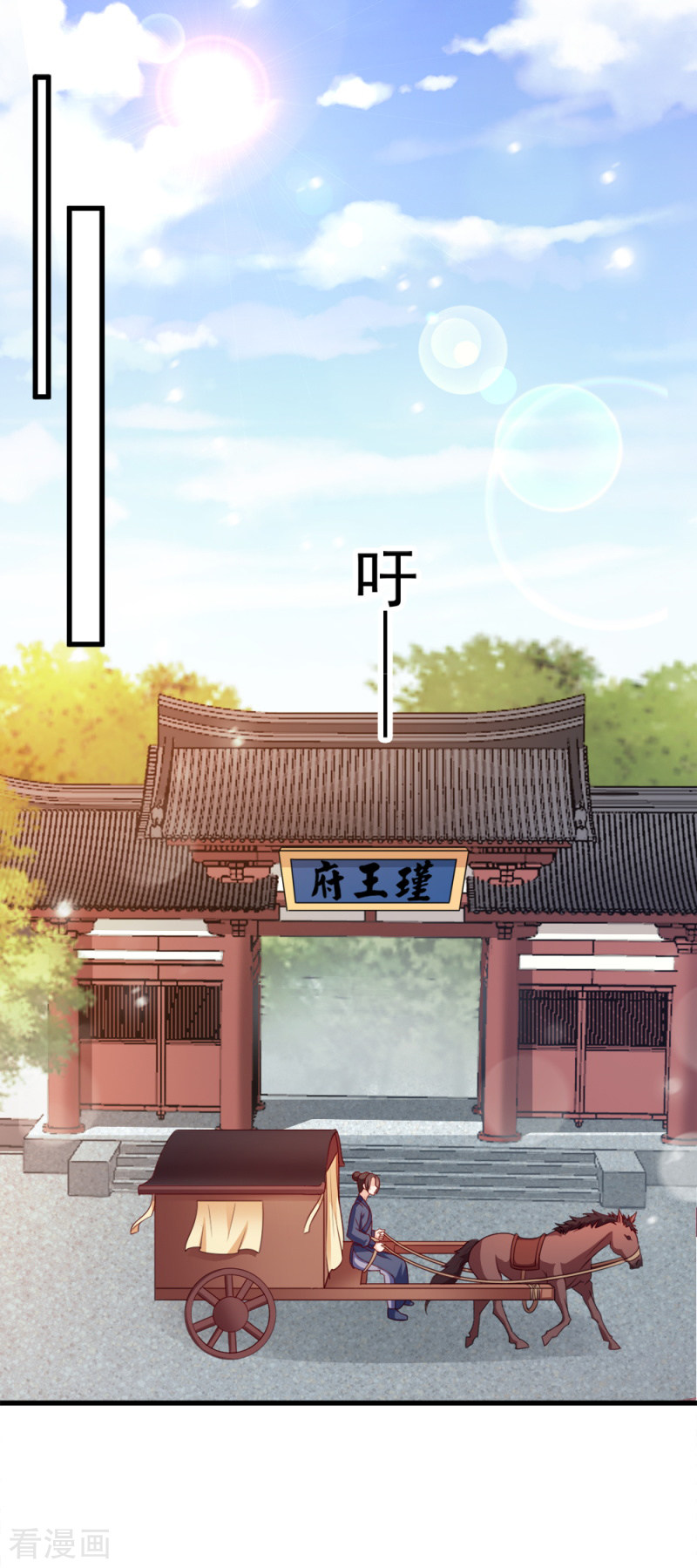 读心狂妃倾天下68话