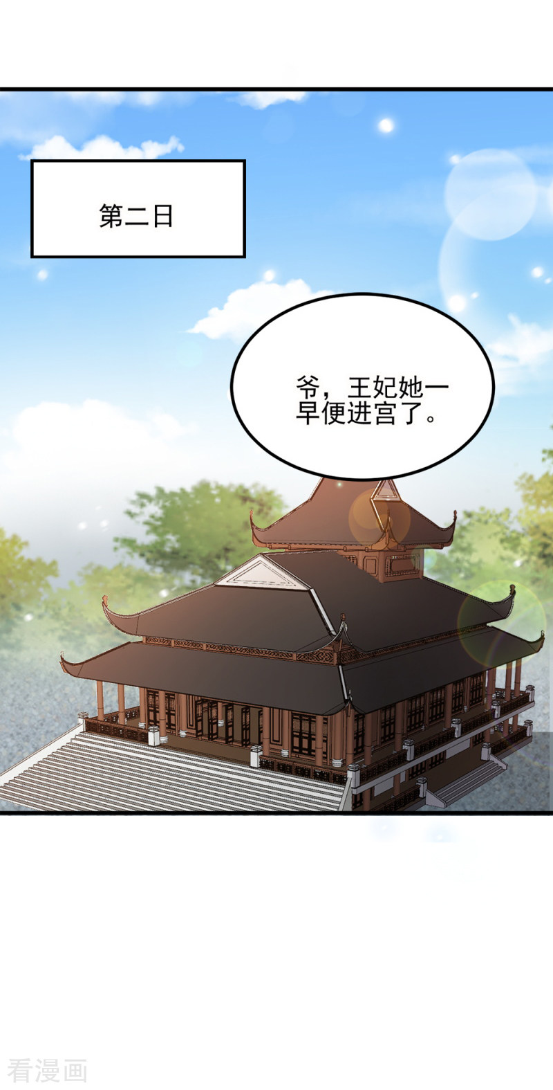 读心狂妃倾天下68话