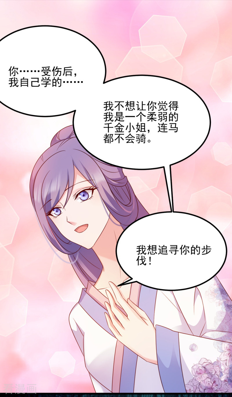 读心狂妃倾天下68话