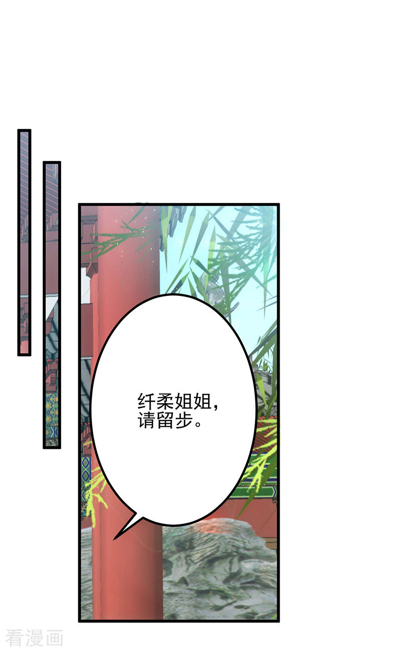 读心狂妃倾天下71话