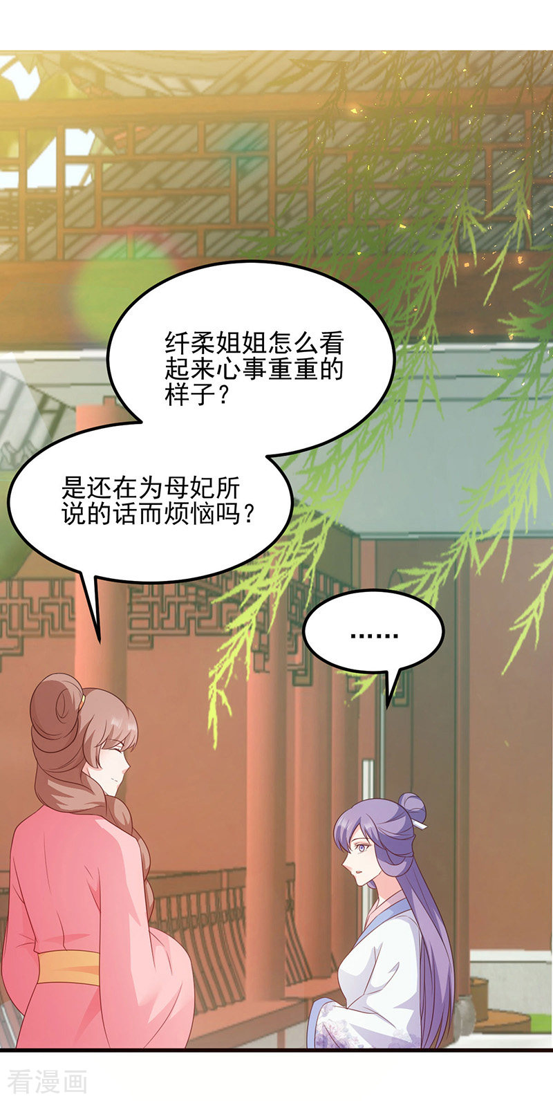 读心狂妃倾天下71话