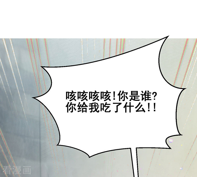 读心狂妃倾天下71话