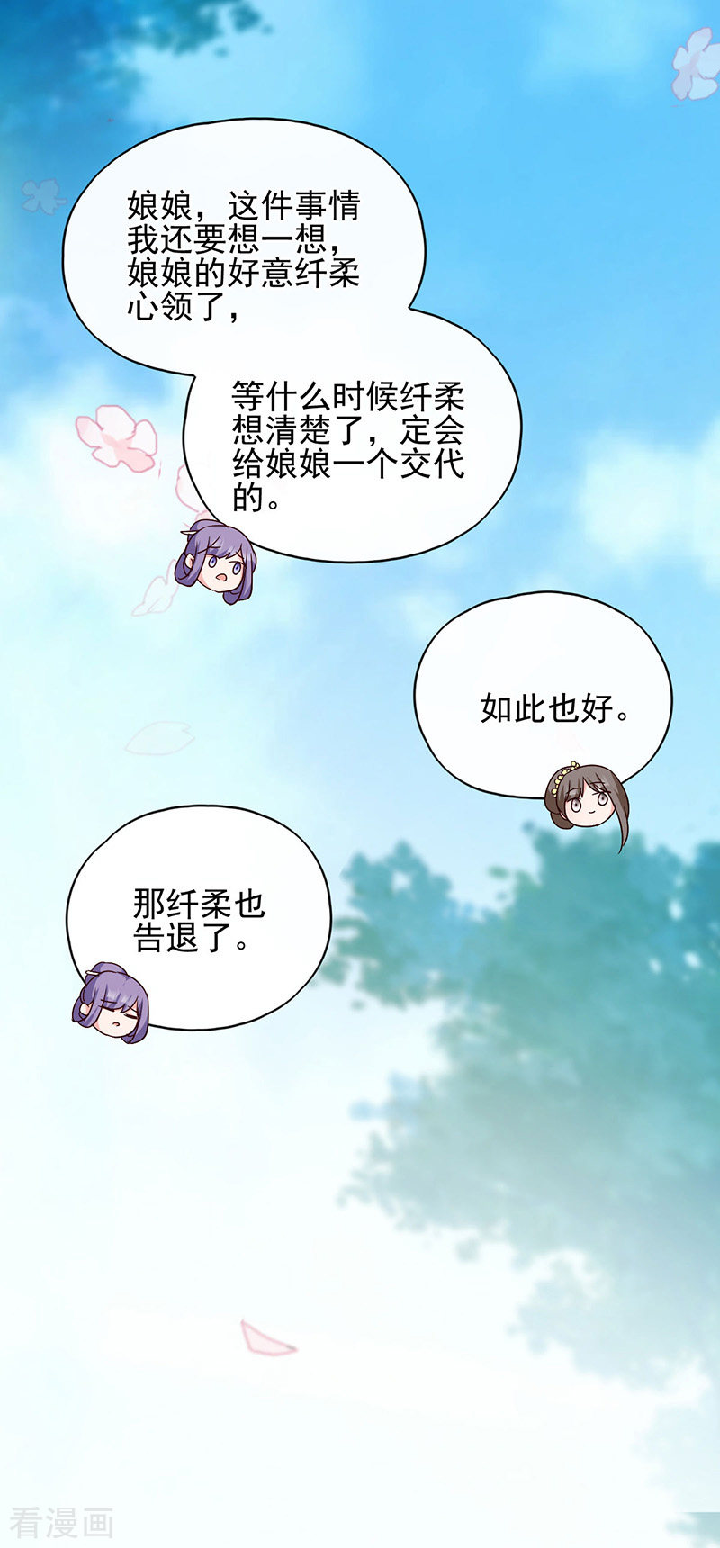 读心狂妃倾天下71话