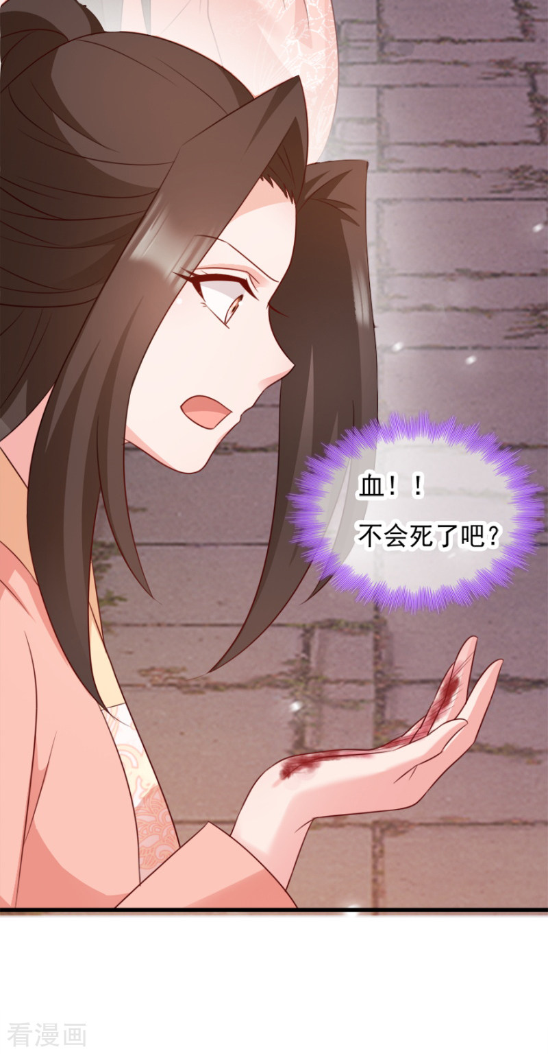 读心狂妃倾天下72话