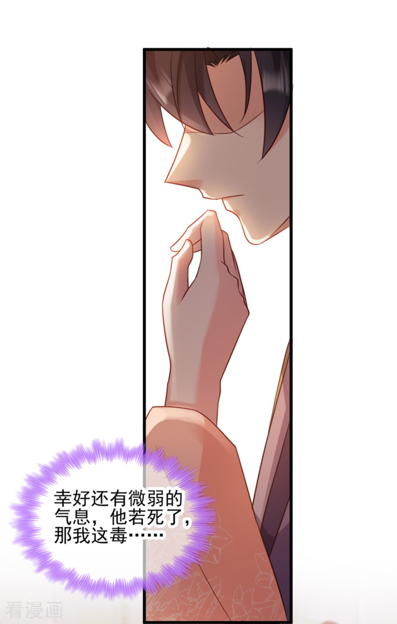 读心狂妃倾天下72话