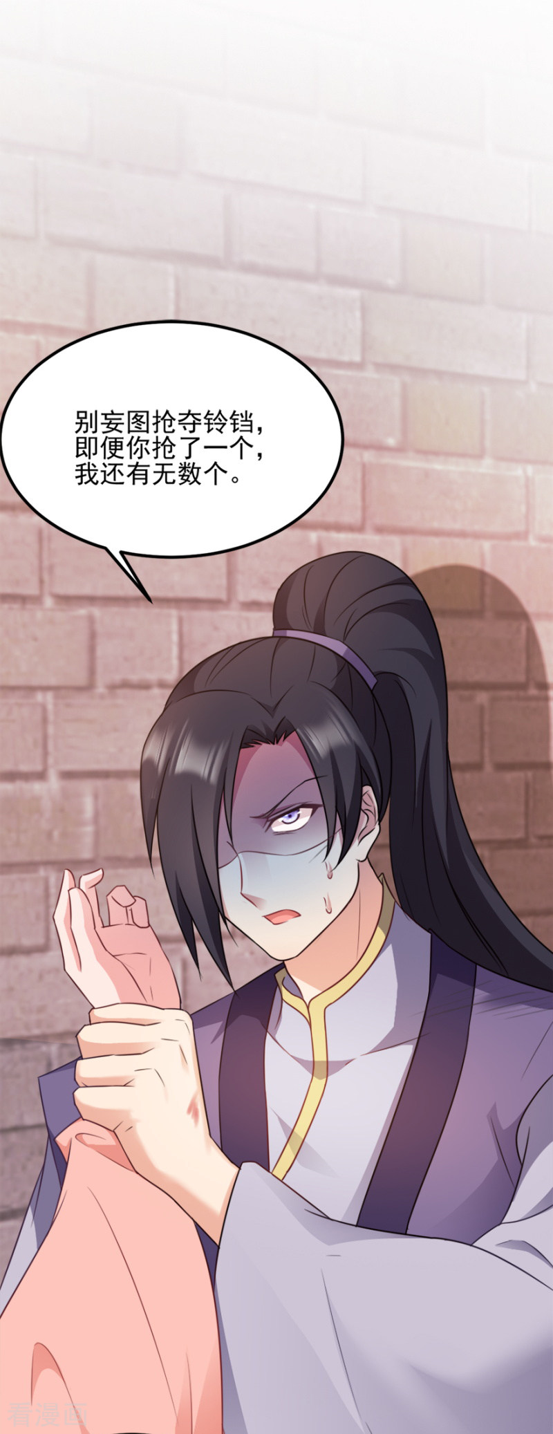 读心狂妃倾天下72话