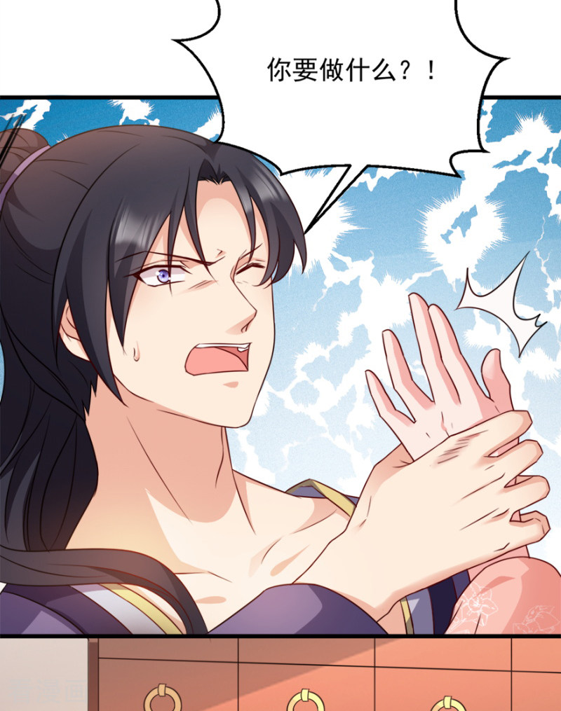 读心狂妃倾天下72话