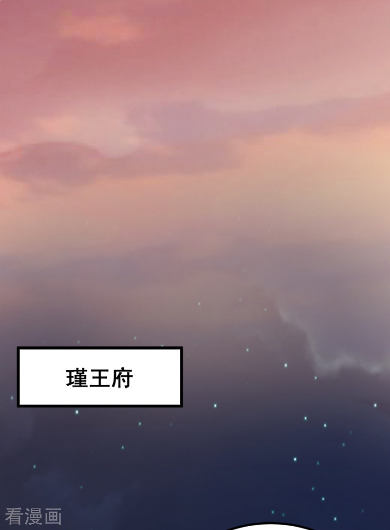 读心狂妃倾天下72话