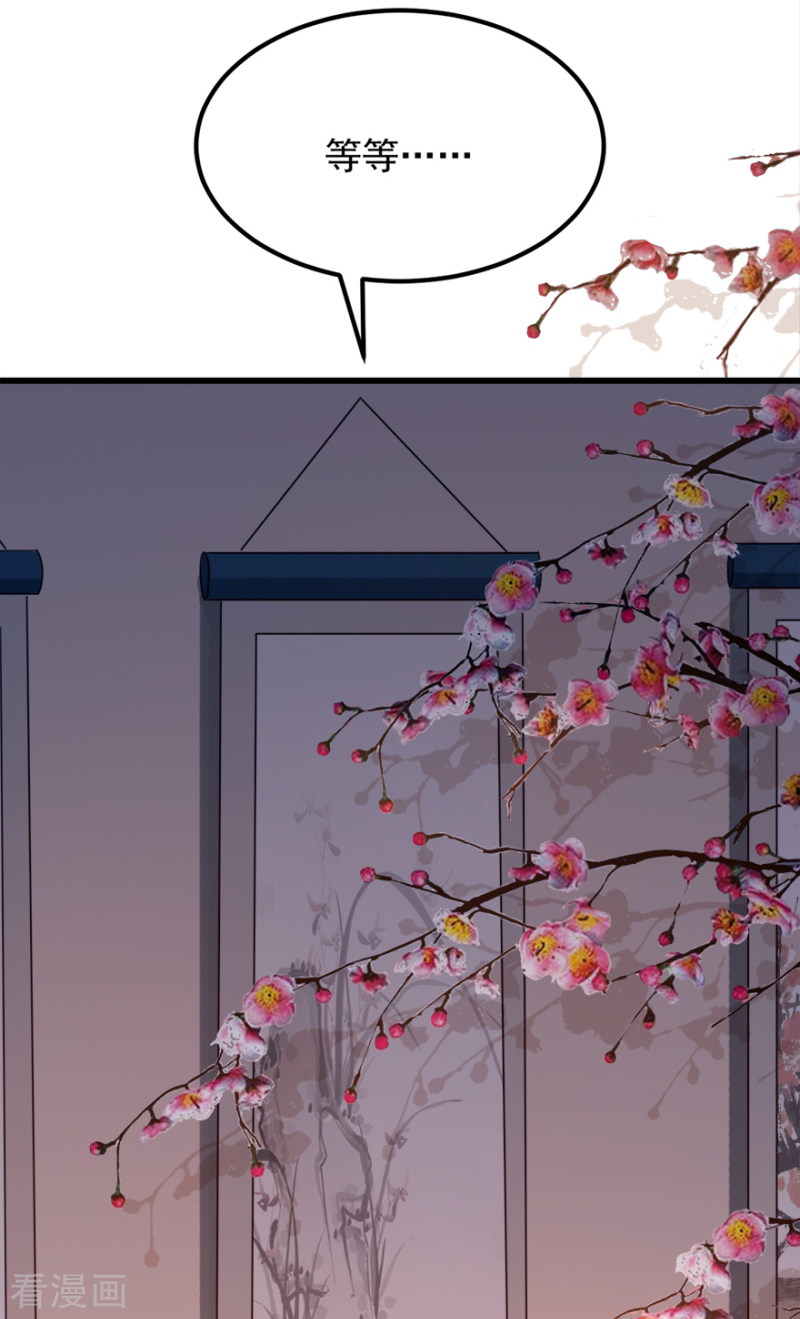 读心狂妃倾天下72话