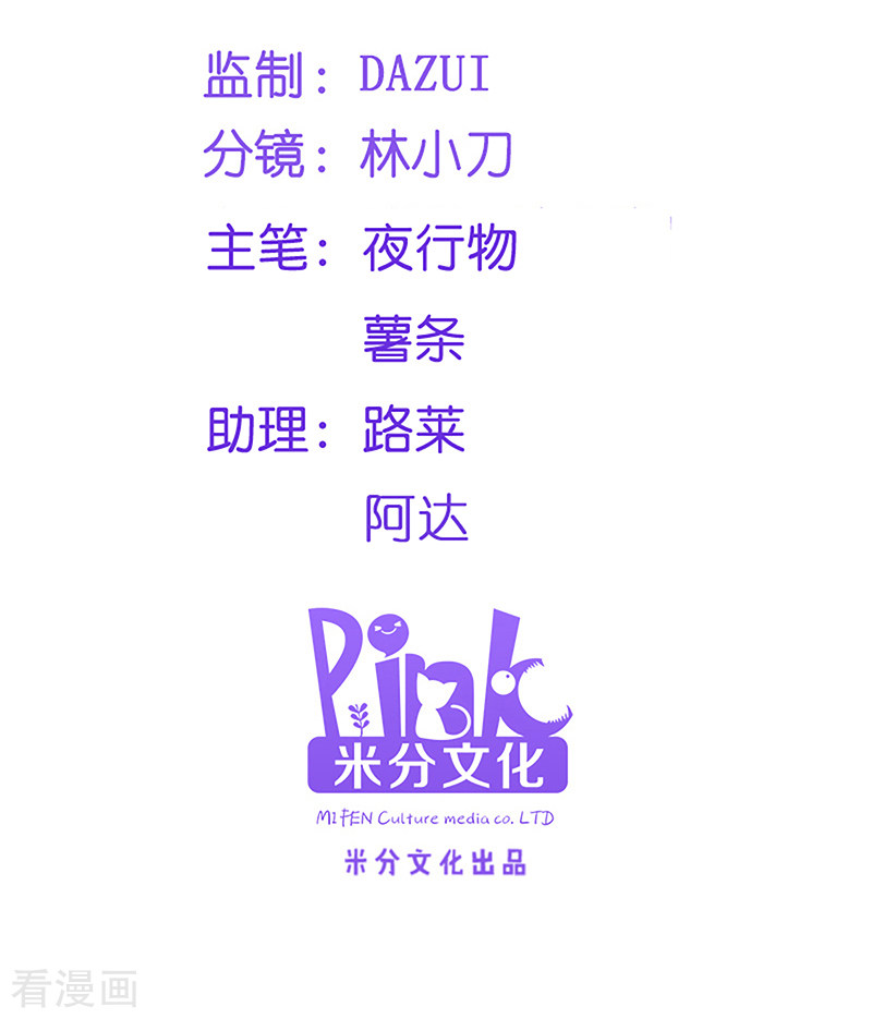 读心狂妃倾天下75话