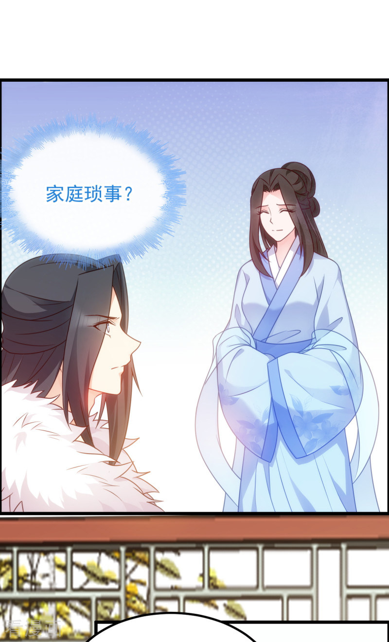 读心狂妃倾天下75话
