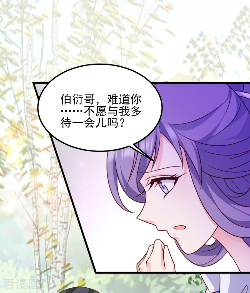 读心狂妃倾天下75话