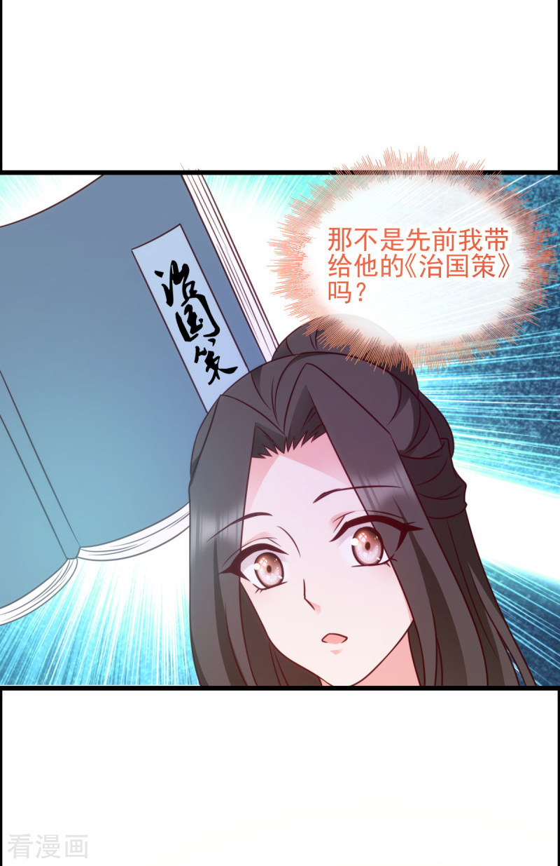 读心狂妃倾天下75话