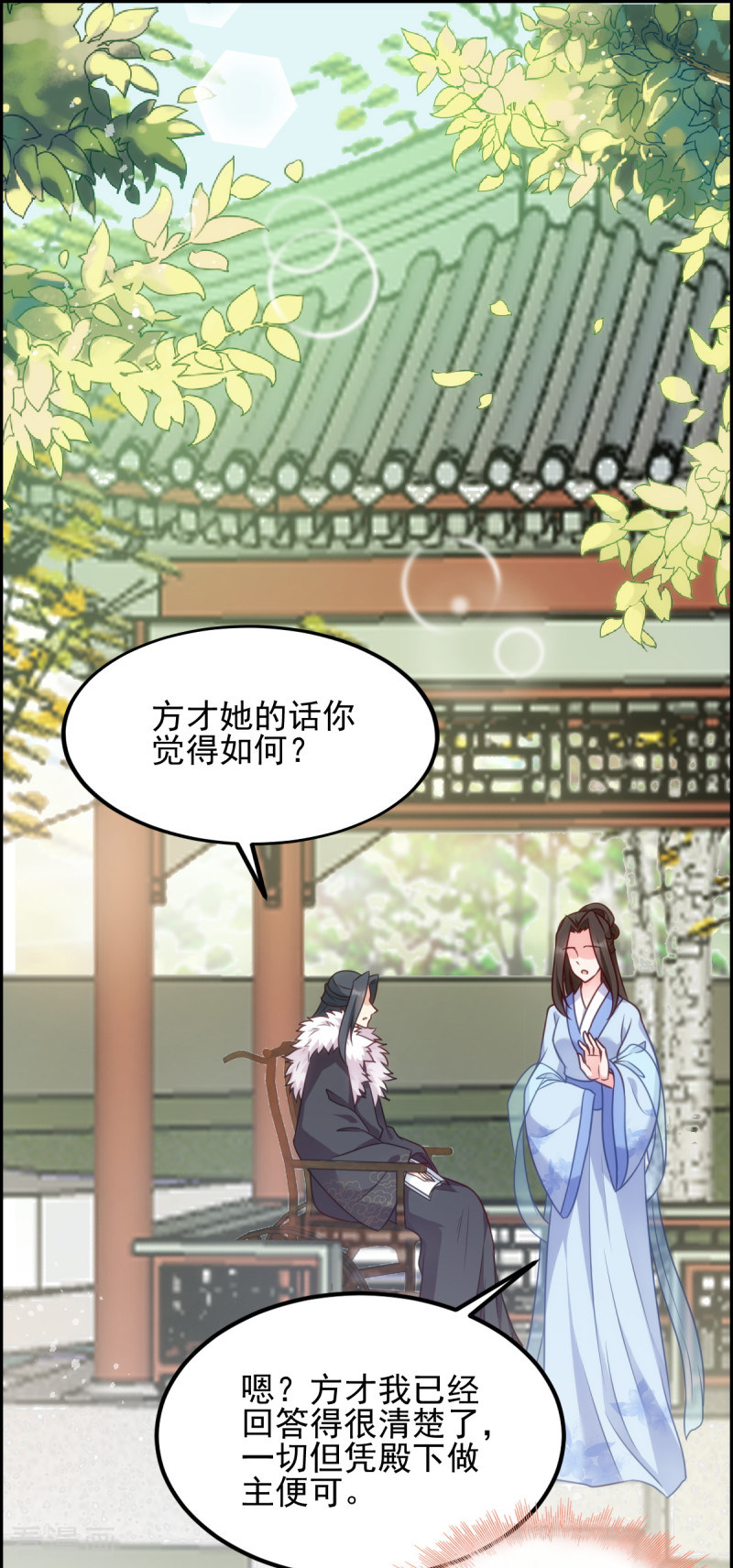 读心狂妃倾天下75话
