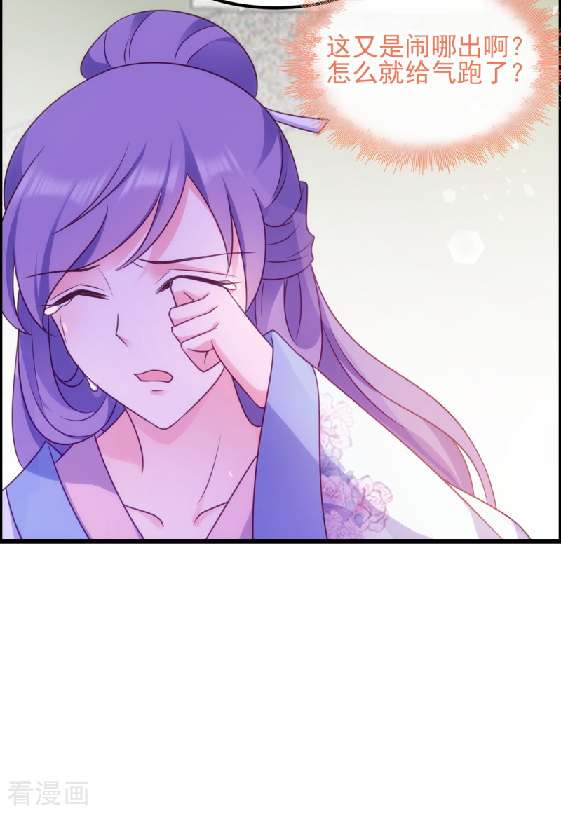 读心狂妃倾天下75话