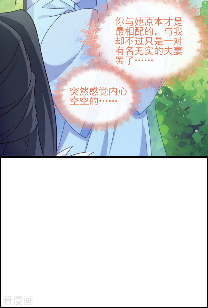 读心狂妃倾天下75话