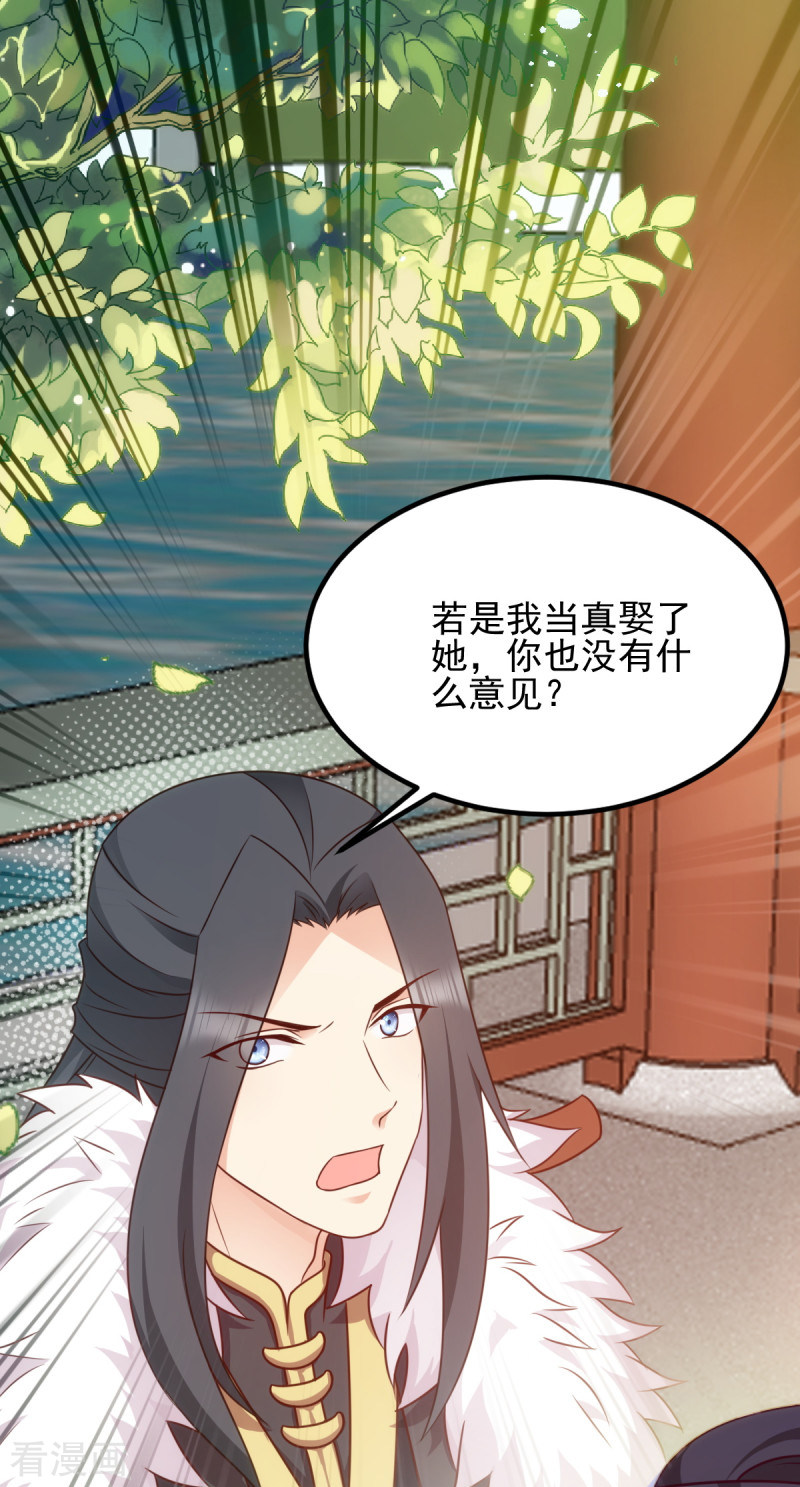 读心狂妃倾天下75话