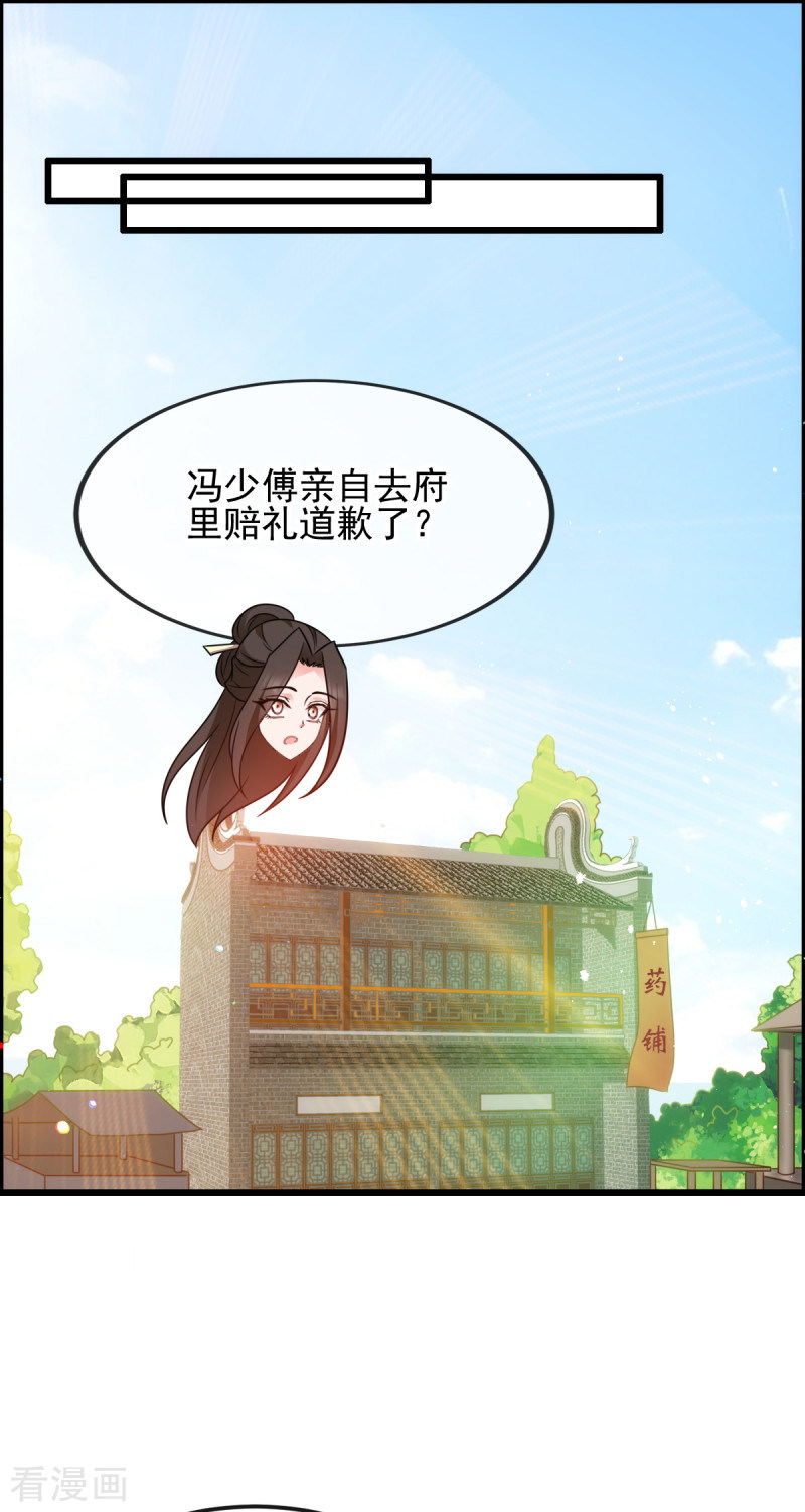 读心狂妃倾天下75话