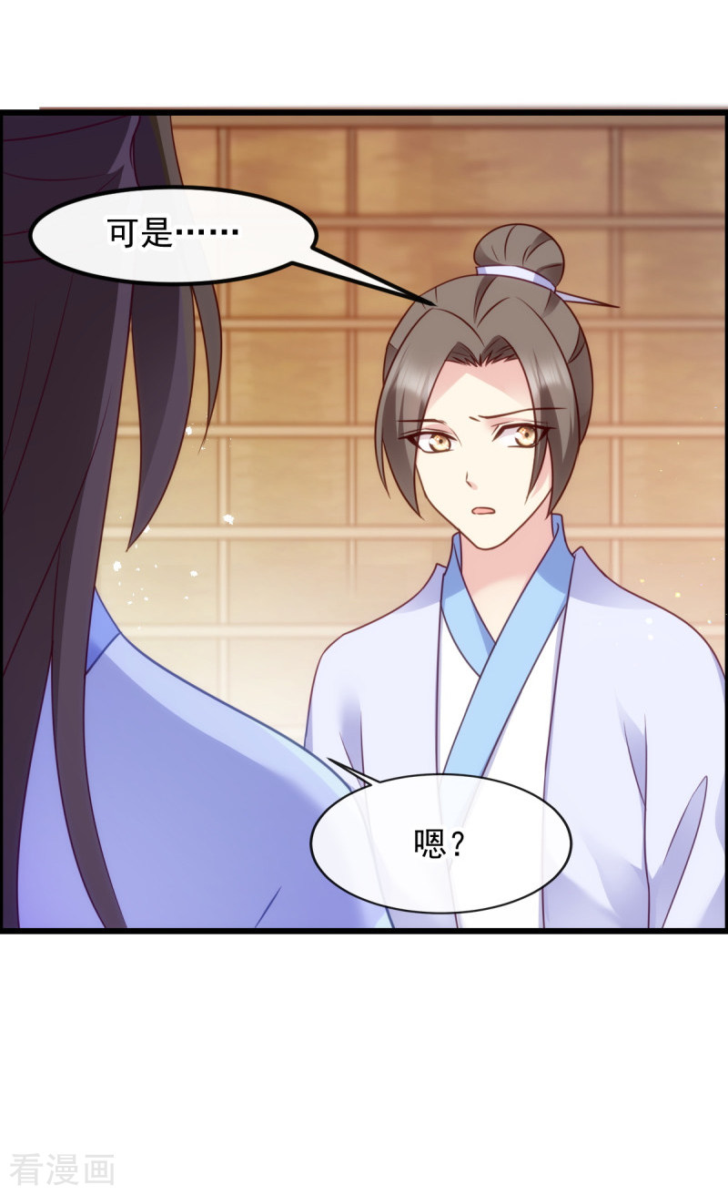 读心狂妃倾天下75话
