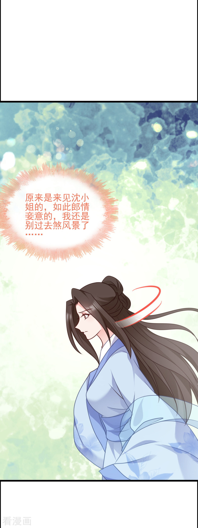 读心狂妃倾天下75话
