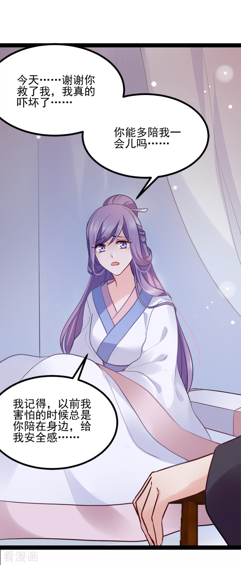 读心狂妃倾天下76话