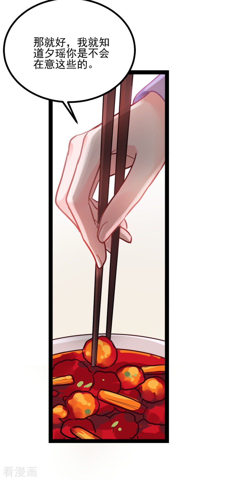 读心狂妃倾天下76话