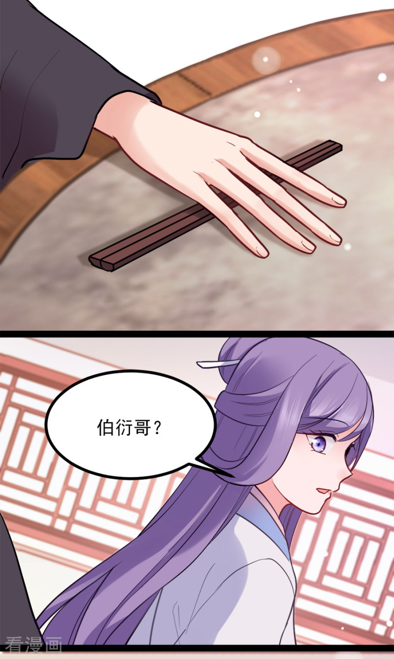 读心狂妃倾天下76话