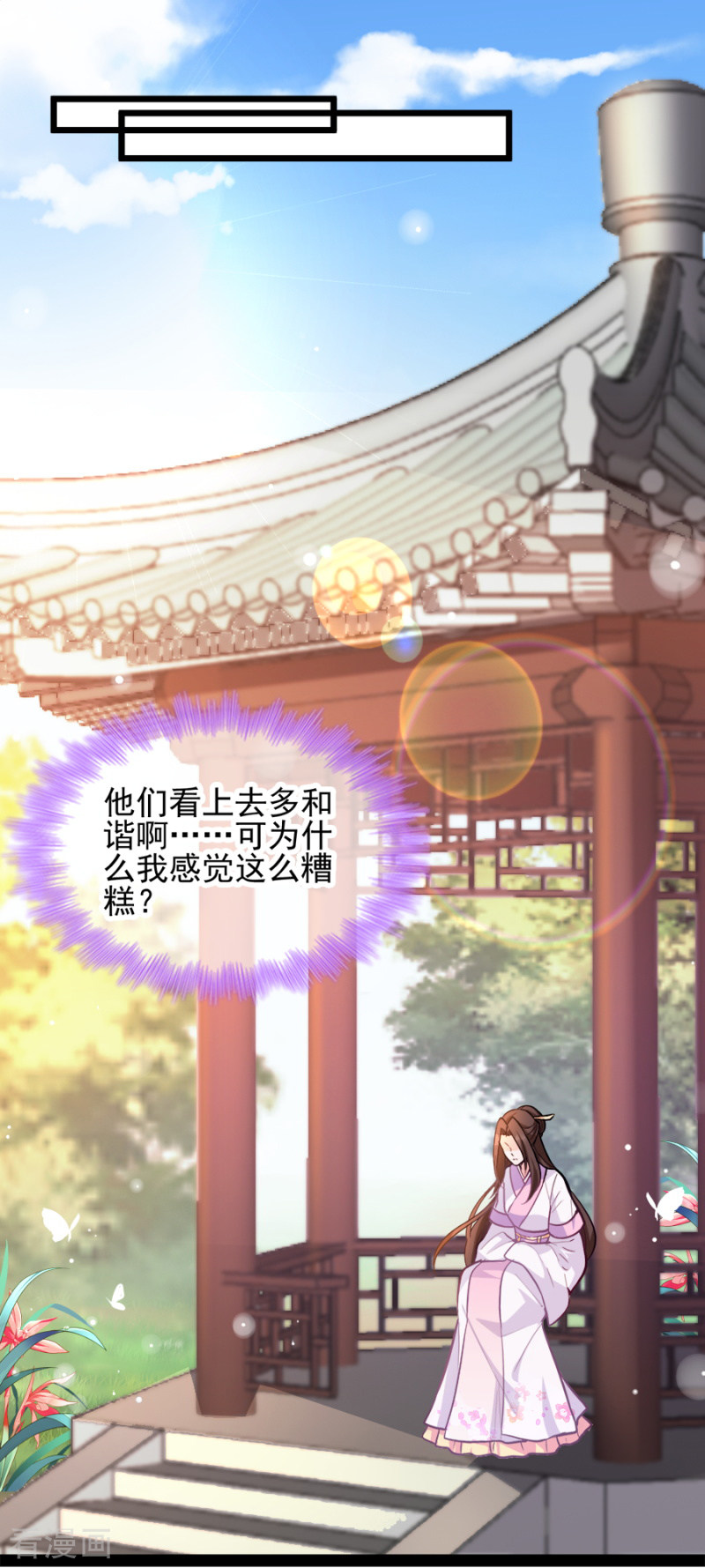 读心狂妃倾天下76话