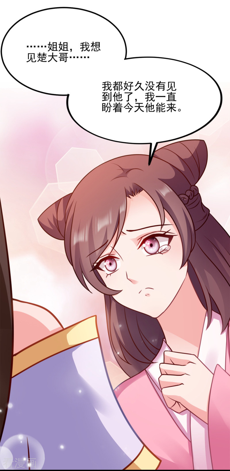 读心狂妃倾天下79话