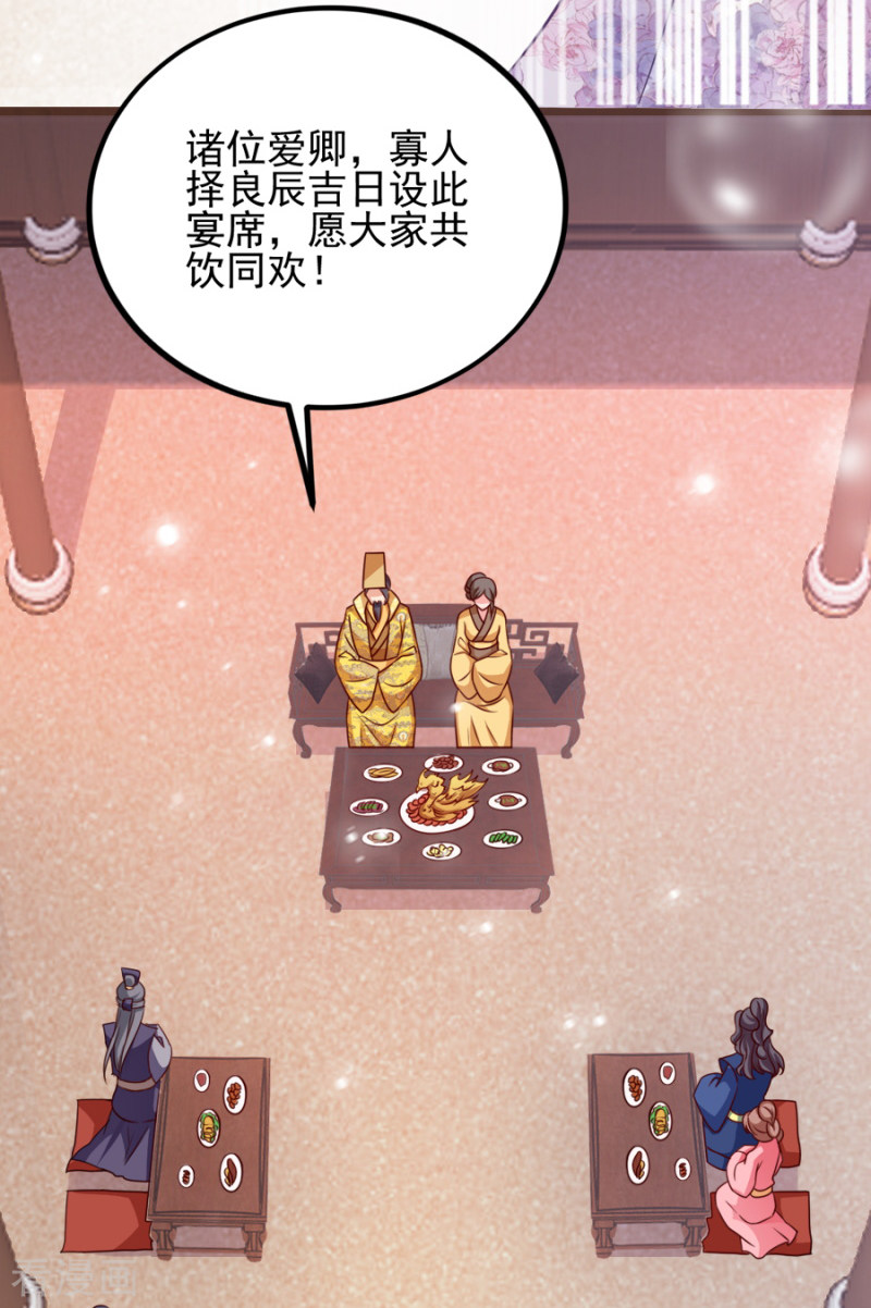 读心狂妃倾天下79话