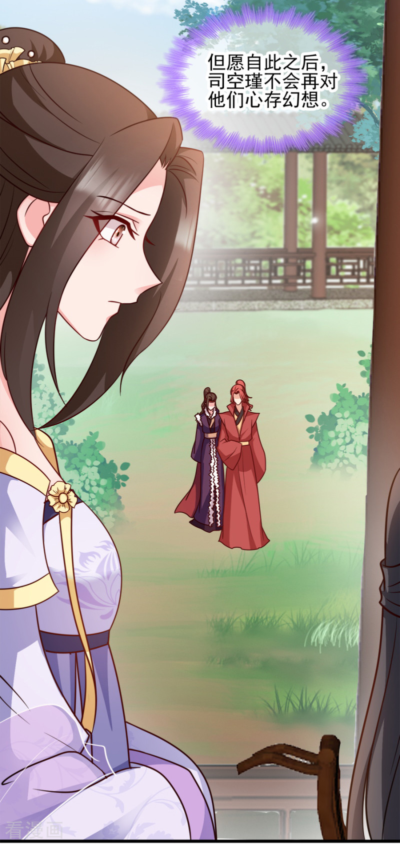 读心狂妃倾天下82话